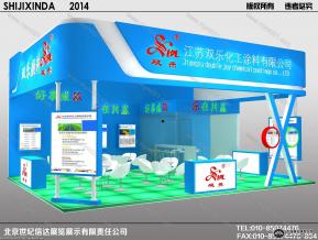 双乐