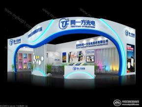 同一方光电照明展