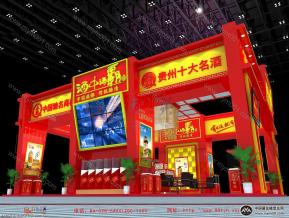 酒中酒霸