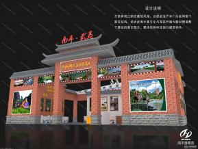 南平