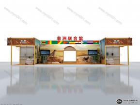 非洲联合馆展览模型效果图