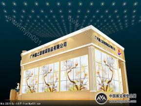 广州市鑫之源玻璃制品有限公司