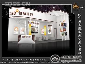 银行展