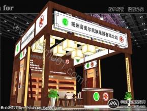 因尔美