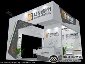 亿和照明