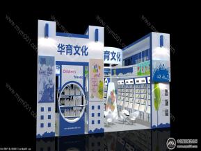 华育文化
