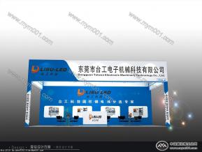 东莞台工科技