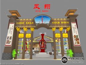 2016宝鸡西交会凤翔