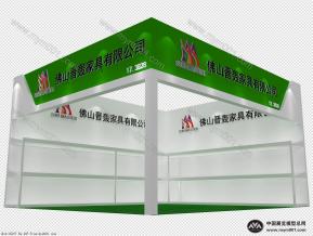 普轰家具展览模型图片