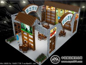 茶展