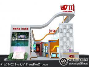 四川精品展全国巡展方案模型