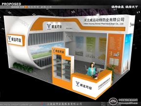 威远药物展览模型图片