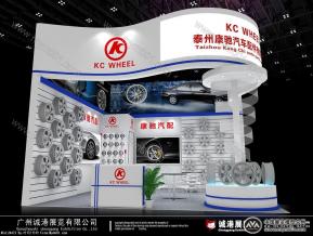 康驰汽配