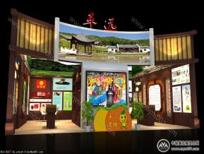 旅游展中单方案