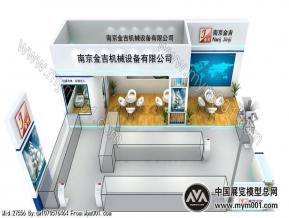 南京 金吉