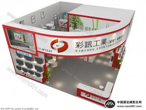 彩讯电视双层展台模型图片