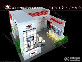 汉威机械展台模型图片
