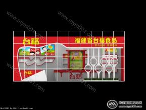 台福