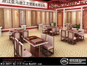 亚马逊