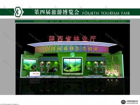 陕西省林业厅