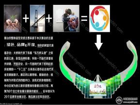 连云港农洽会