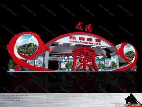 2014咸阳西洽会
