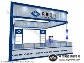 医疗展