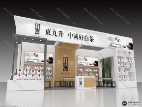 东九升茶叶展台模型