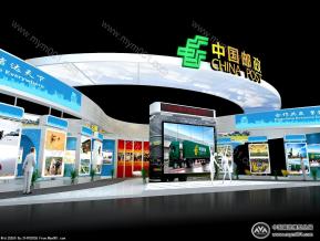 期刊展-中国邮政