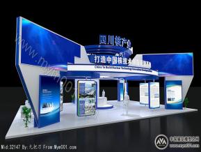 核工业展