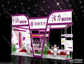 荣威生化