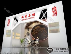 沉香展