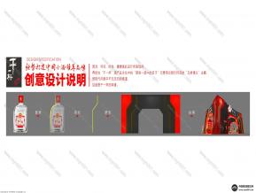 干一杯酒展位3D模型图片