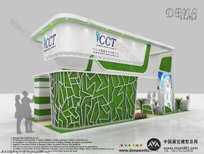 化学展