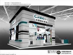 2009康宝电器展览模型图片