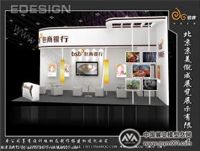 银行展