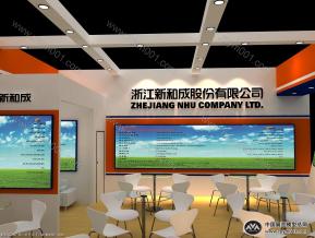 新和成
