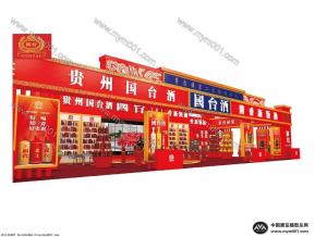国台酒展位模型效果图