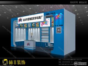 权宇玩具展览模型图片
