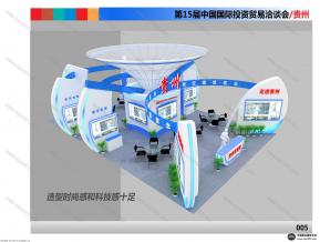 贵州馆