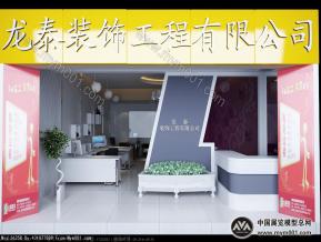 装饰公司门面展厅