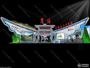 2015西洽会商洛