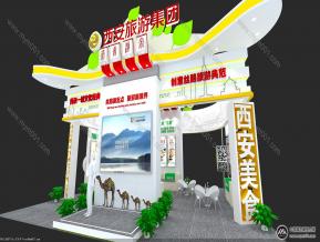 西安旅游集团