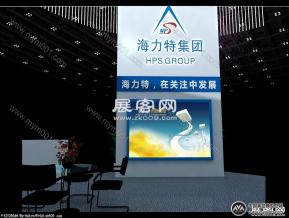 海力特