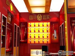 宜特酒业展位设计方案