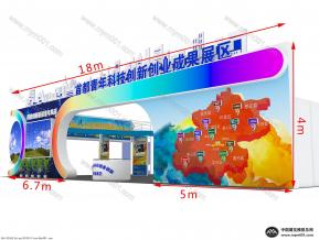 科博会