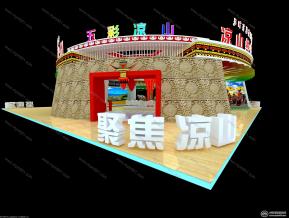 凉山彝族自治州