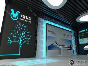 五环展厅