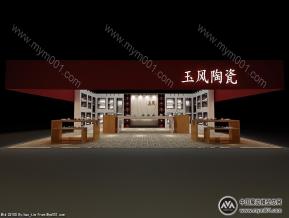 玉风陶瓷