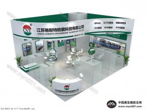 施耐特展台效果图